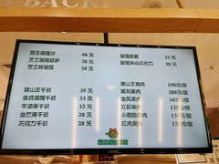 菜单-猫王榴莲世家(三里屯SOHO商场店)