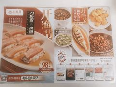 -丰收日·小海鲜·沪上家宴(顾村正大店)