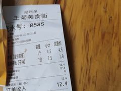 -王菊美食街·王菊面馆(总店)