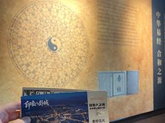 -特克斯八卦城