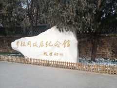 -李叔同故居纪念馆