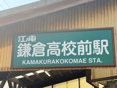 -灌篮高手动画打卡地