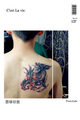 -墨缘纹身工作室