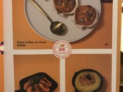 菜单-CRAZYONES西班牙海鲜饭(上海美罗城店)