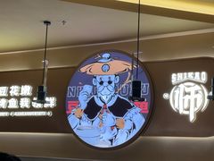 -师烤·豆花烤鱼(广州荔湾扬韬广场店)