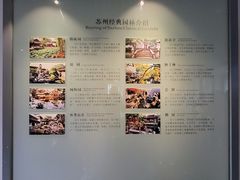 -苏州园林博物馆