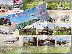 -北方兵器城