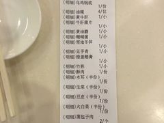 账单-太婆天府山珍酒楼(亚运村店)