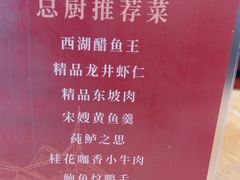 -楼外楼(西湖景区孤山路店)