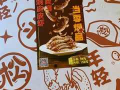 -松哥油焖大虾(皇岗一店)