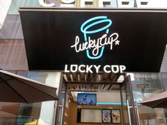 -幸运咖(公园茂直营店)