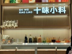 -小满手工粉(上海月星环球港店)