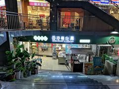 门面-超琪星·咖啡简餐(川音店)