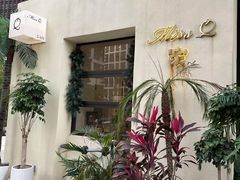-Miss Q Family甜品·蛋糕·法甜咖啡