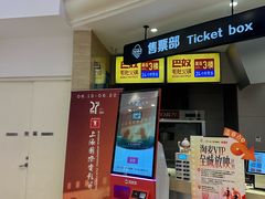 -AMG海上明珠影城(上海环球港RealDCinema店)