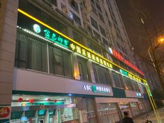 -金色印象·HiFi影音·按摩足疗(龙腾路店)