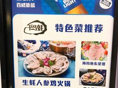 -千岛蚝高压锅生蚝·人参火锅(白云万达店)