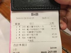 账单-番茄屋葡式美食(总店)