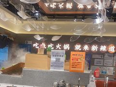 -新辣道鱼火锅(领展购物广场·中关村店)