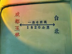 -如思台北甜品店(玉林西路店)