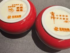 北京老酸奶-花家怡园(四合院总店)