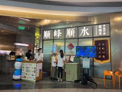 -顺峰顺水顺德菜(第一百货店)