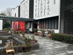 -天目湖山水园