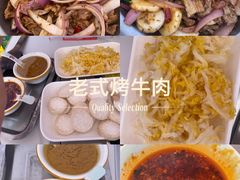 -道邦子烤牛肉(总店)