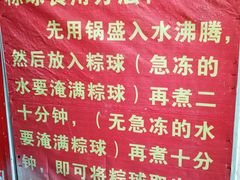 -老妈宫粽球
