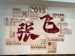 -张飞木薯羹(金鱼巷店)