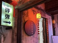 -琵琶语评弹茶馆(苏州平江路店)