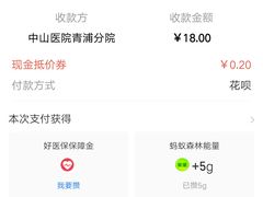 -复旦大学附属中山医院青浦分院