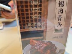 -二泉园老菜馆·百年无锡菜
