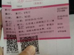 -幸福蓝海国际影城(西安立丰店)