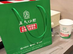 -深圳正夫口腔医疗管理连锁有限公司温莎口腔门诊部(东门店)