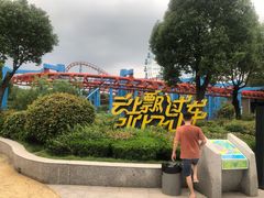 -南京银杏湖乐园