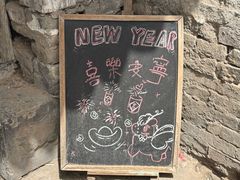 -甲乙丁書店·书茶咖·四合院