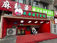 -晓宇盒饭(民安街店)