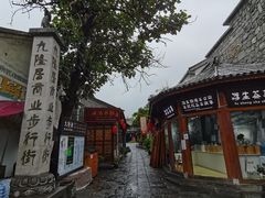 -大理古城