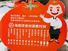 -海底捞火锅(翔龙天地广场店)