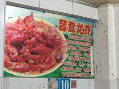 -袁老大龙虾(石鼓路总店)