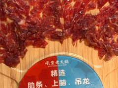 -吼堂老火锅(太古里总店)