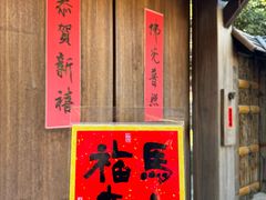 -龙华素斋(龙华路店)