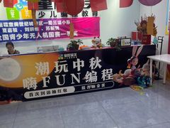 -童程童美·信息学竞赛·乐高机器人编程(昆明世纪城校区)