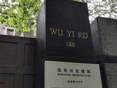 -上海市皮肤病医院(武夷路院区)