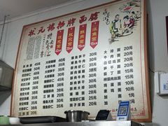 -状元楼(东大街店)