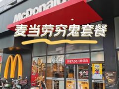 -麦当劳(济泺路店)