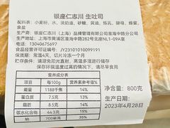 -银座仁志川·生吐司专门店(香港广场店)