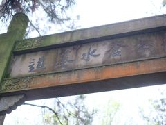 -杭州张苍水先生祠