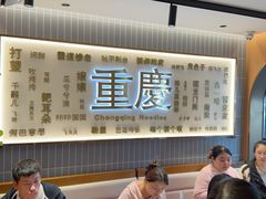 -好這口重庆小面(总店)